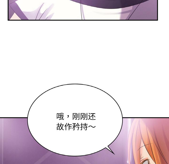 韩国漫画年轻代表/不该爱上你韩漫_年轻代表/不该爱上你-第2话在线免费阅读-韩国漫画-第116张图片