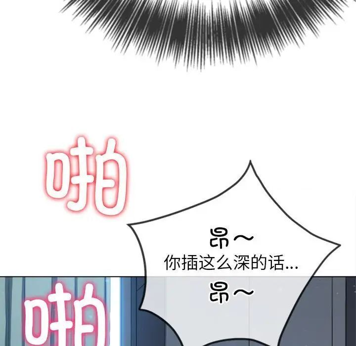 韩国漫画恶女勾勾缠/难缠小恶女韩漫_恶女勾勾缠/难缠小恶女-第192话在线免费阅读-韩国漫画-第66张图片