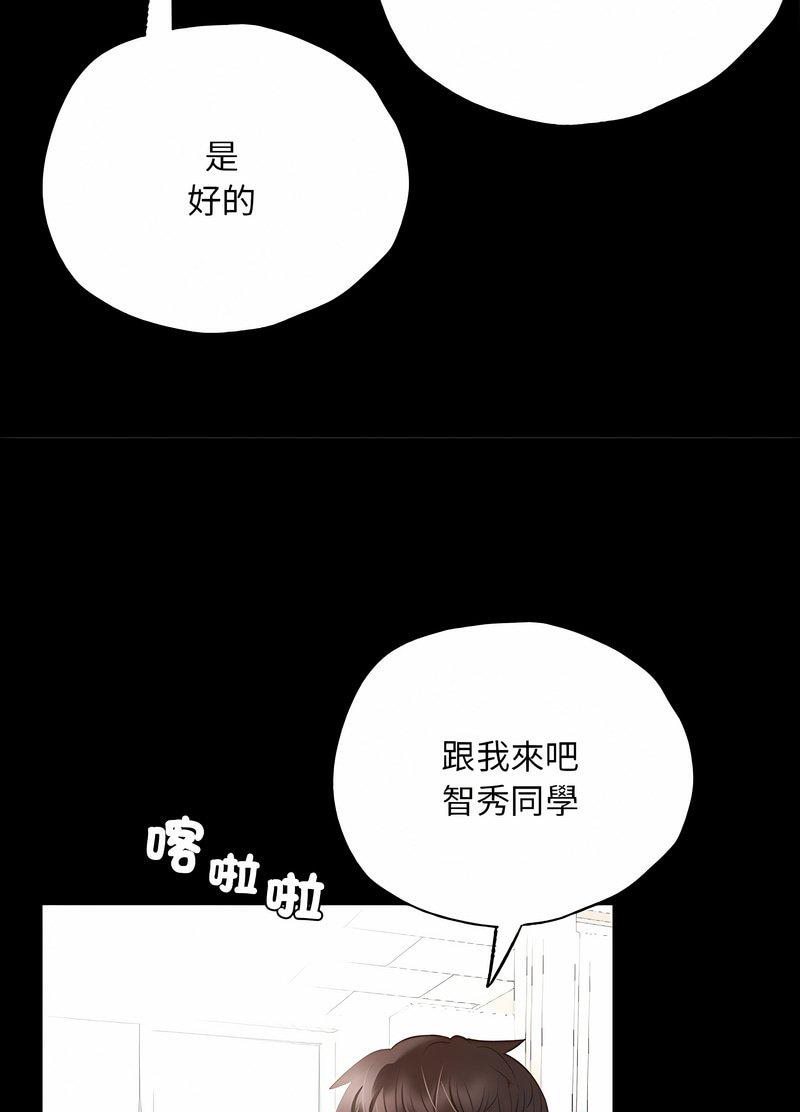 韩国漫画在学校达咩！/学校母汤黑白来！韩漫_在学校达咩！/学校母汤黑白来！-第3话在线免费阅读-韩国漫画-第57张图片