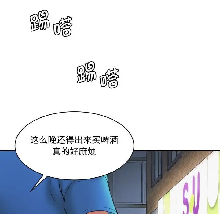 韩国漫画神秘香味研究室/情迷研究室韩漫_神秘香味研究室/情迷研究室-第15话在线免费阅读-韩国漫画-第27张图片