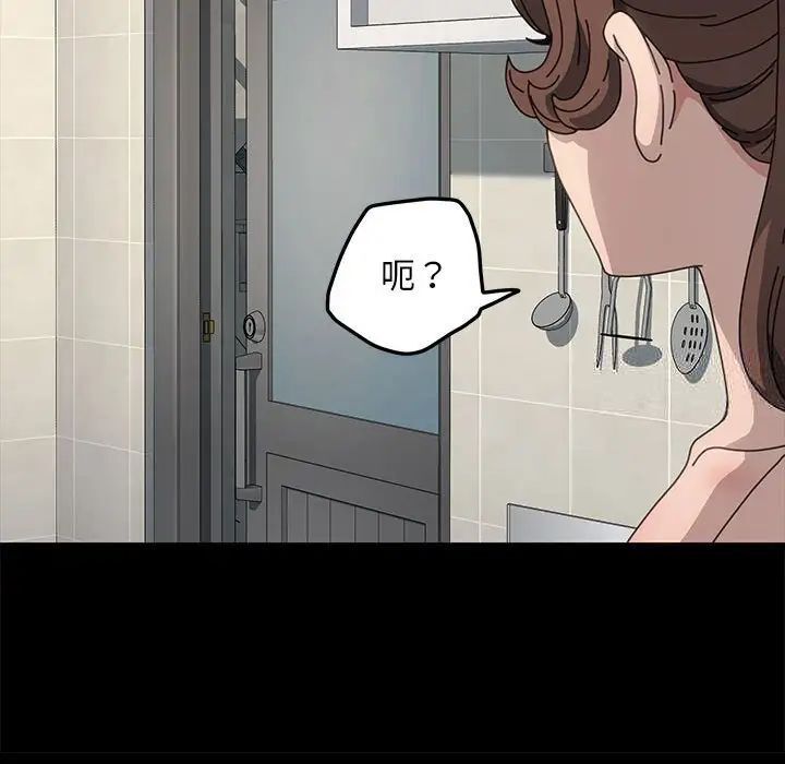 韩国漫画我家的赘婿大人/赘婿要通吃韩漫_我家的赘婿大人/赘婿要通吃-第31话在线免费阅读-韩国漫画-第44张图片