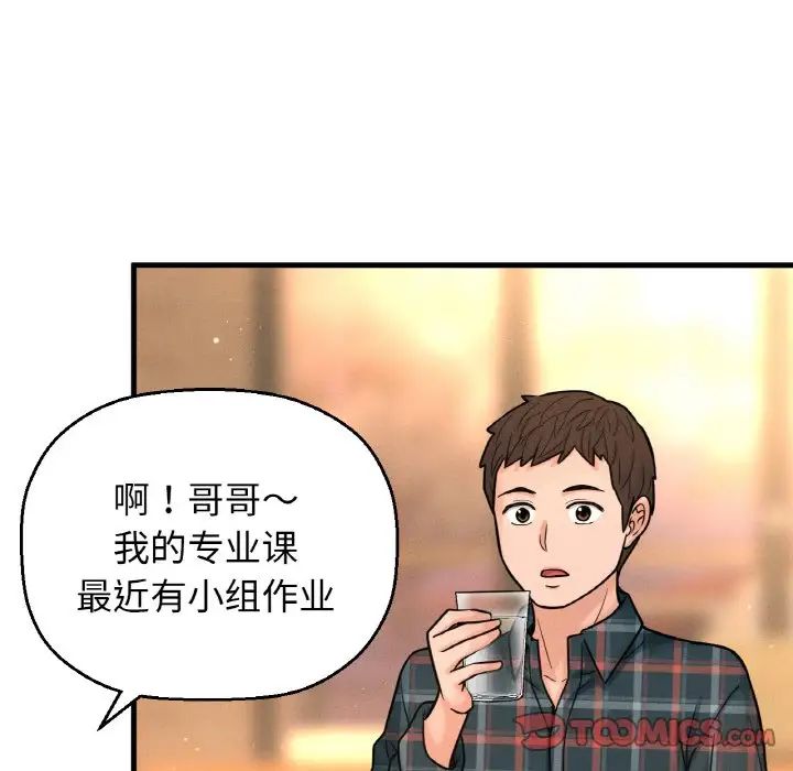 韩国漫画让人火大的她/我的女王韩漫_让人火大的她/我的女王-第9话在线免费阅读-韩国漫画-第5张图片