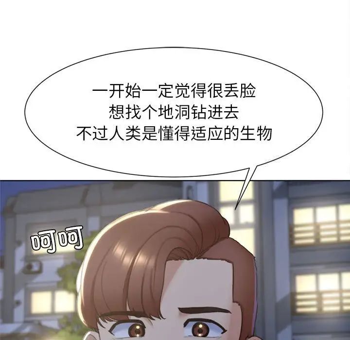 韩国漫画危险同学会韩漫_危险同学会-第5话在线免费阅读-韩国漫画-第75张图片