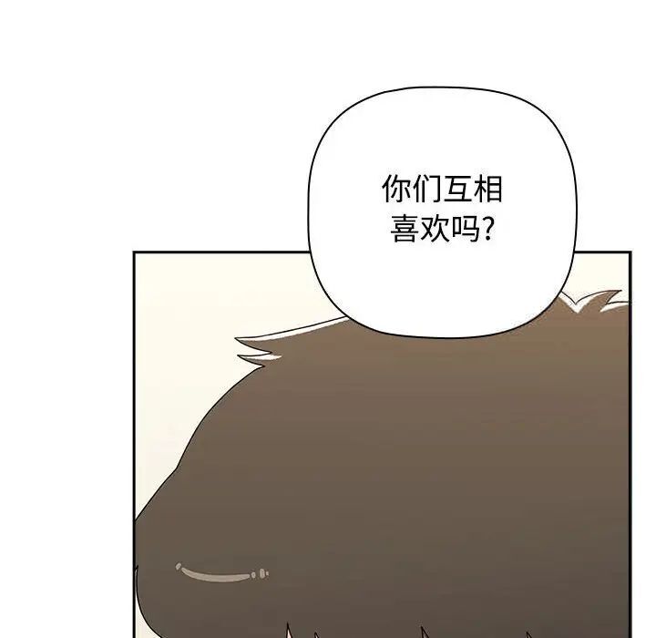 韩国漫画小孩子才做选择韩漫_小孩子才做选择-第83话在线免费阅读-韩国漫画-第158张图片