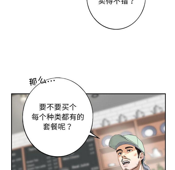 韩国漫画不要欺负我姐姐/我的继姐韩漫_不要欺负我姐姐/我的继姐-第1话在线免费阅读-韩国漫画-第236张图片