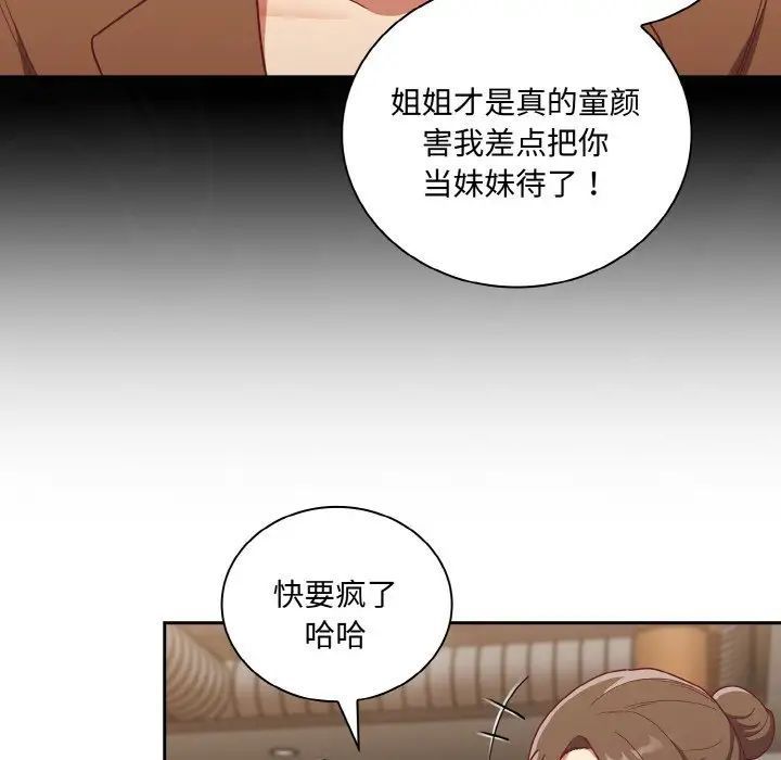 韩国漫画陌生的未婚妻/不请自来的未婚妻韩漫_陌生的未婚妻/不请自来的未婚妻-第62话在线免费阅读-韩国漫画-第7张图片