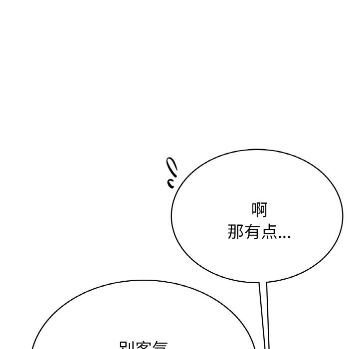 韩国漫画年轻代表/不该爱上你韩漫_年轻代表/不该爱上你-第1话在线免费阅读-韩国漫画-第117张图片