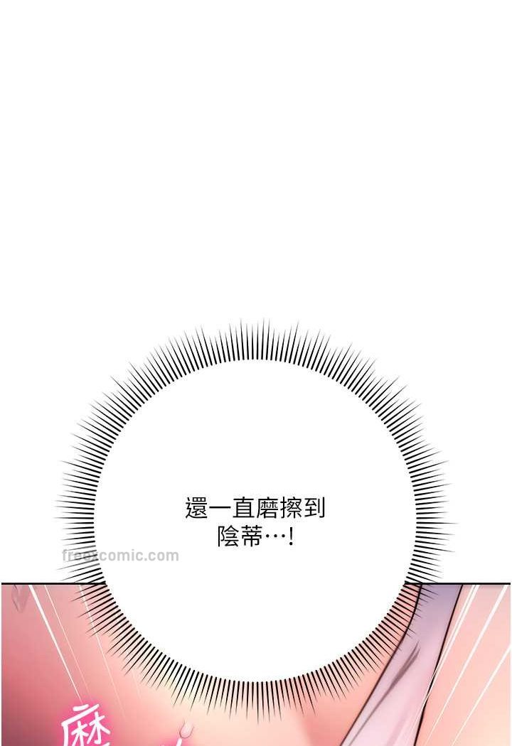 韩国漫画边缘人的复仇韩漫_边缘人的复仇-第17话-夹到你现出原形!在线免费阅读-韩国漫画-第102张图片