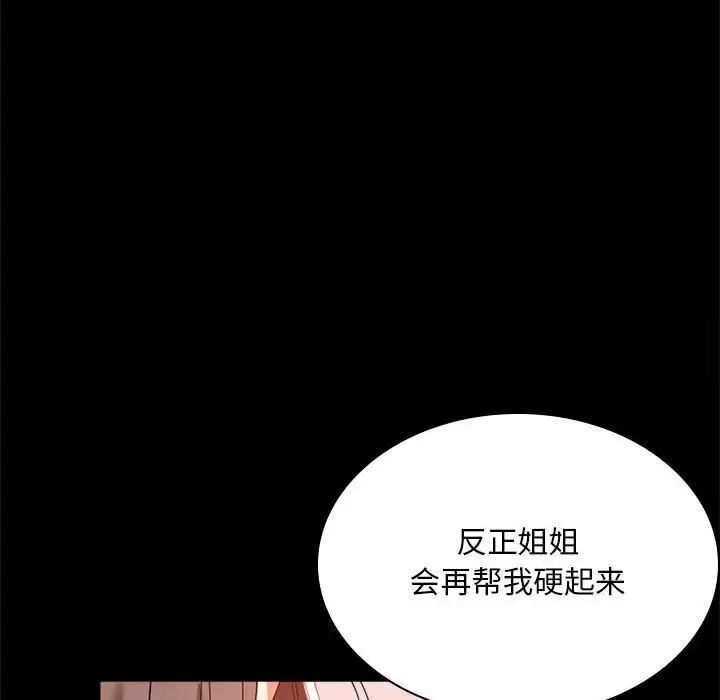 韩国漫画完美妻子的背叛/背叛的开始韩漫_完美妻子的背叛/背叛的开始-第12话在线免费阅读-韩国漫画-第167张图片