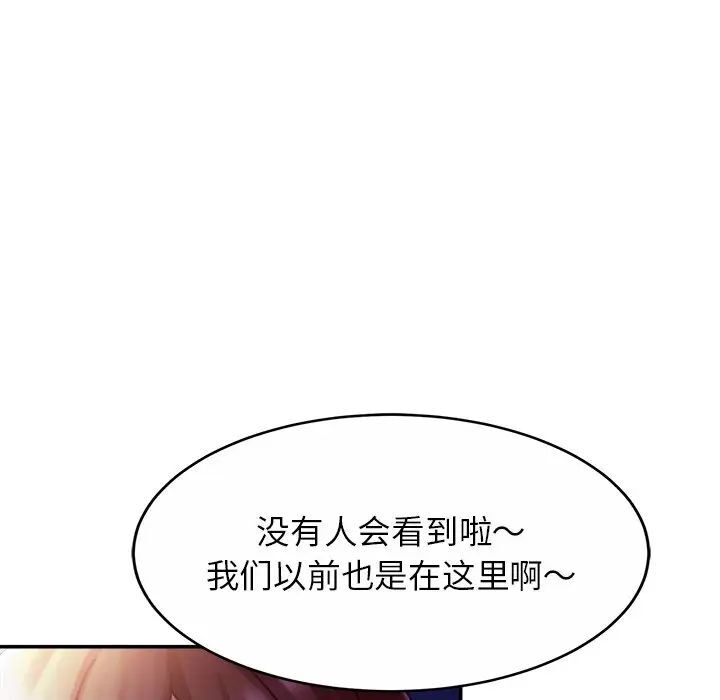 韩国漫画相亲相爱一家人/亲密一家人韩漫_相亲相爱一家人/亲密一家人-第18话在线免费阅读-韩国漫画-第70张图片