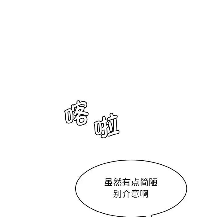 韩国漫画神秘香味研究室/情迷研究室韩漫_神秘香味研究室/情迷研究室-第15话在线免费阅读-韩国漫画-第135张图片