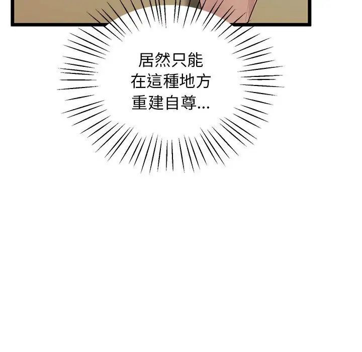 韩国漫画超人气美术家教/上门男家教韩漫_超人气美术家教/上门男家教-第13话在线免费阅读-韩国漫画-第185张图片