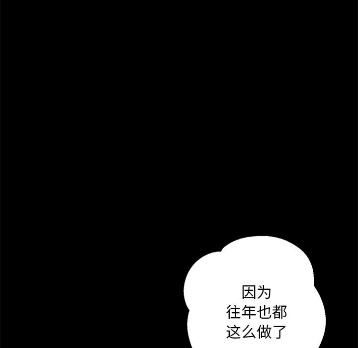 韩国漫画在学校达咩！/学校母汤黑白来！韩漫_在学校达咩！/学校母汤黑白来！-第1话在线免费阅读-韩国漫画-第137张图片