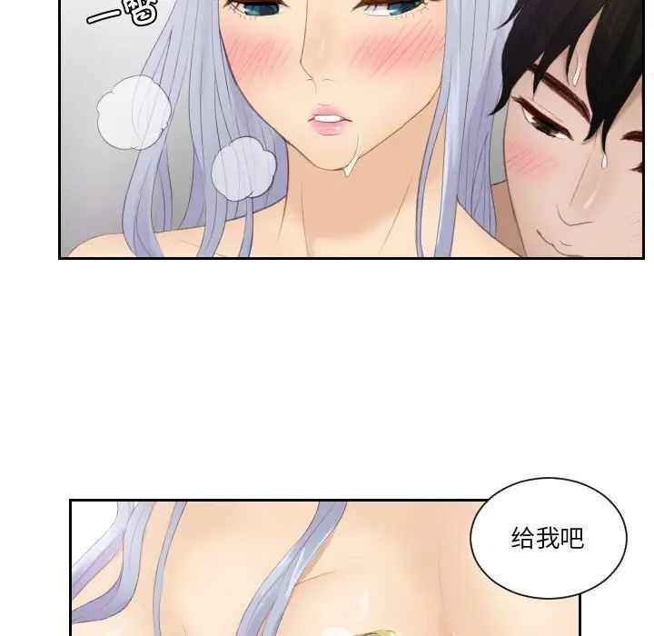 韩国漫画疑难杂症解决师/排忧大师韩漫_疑难杂症解决师/排忧大师-第24话在线免费阅读-韩国漫画-第60张图片