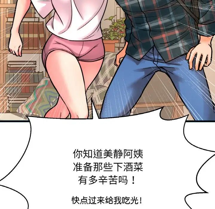 韩国漫画让人火大的她/我的女王韩漫_让人火大的她/我的女王-第9话在线免费阅读-韩国漫画-第217张图片