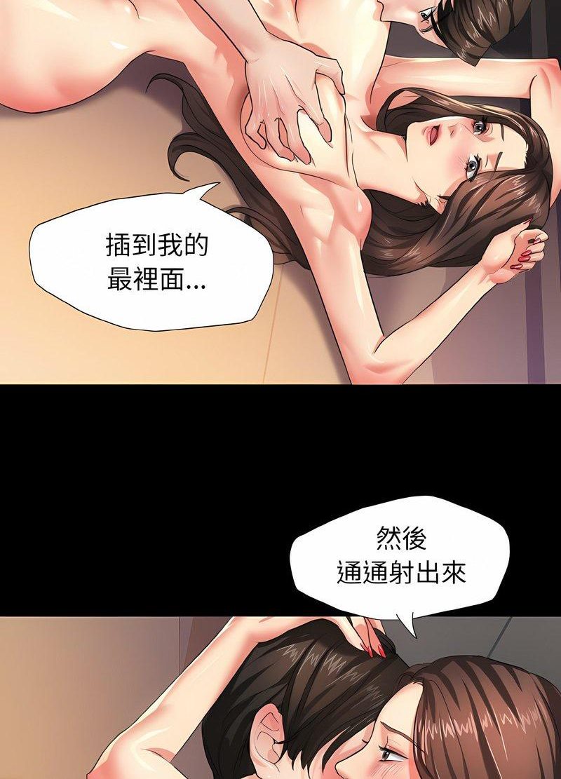 韩国漫画坏女人/了不起的她韩漫_坏女人/了不起的她-第2话在线免费阅读-韩国漫画-第14张图片