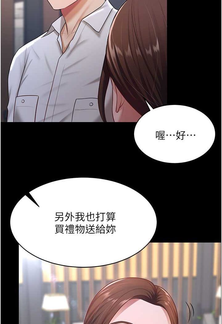 韩国漫画你老婆我收下了韩漫_你老婆我收下了-第22话-你跟我老婆做了什么!在线免费阅读-韩国漫画-第19张图片