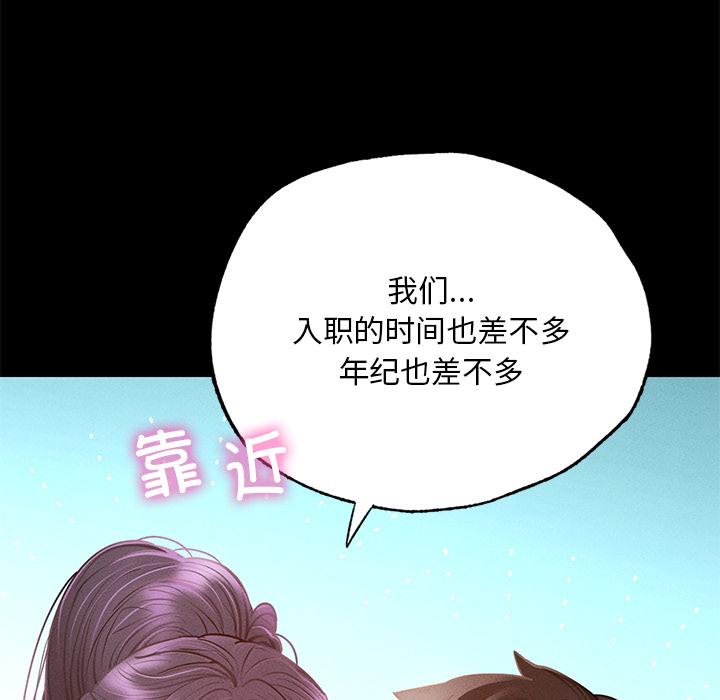 韩国漫画在学校达咩！/学校母汤黑白来！韩漫_在学校达咩！/学校母汤黑白来！-第1话在线免费阅读-韩国漫画-第163张图片