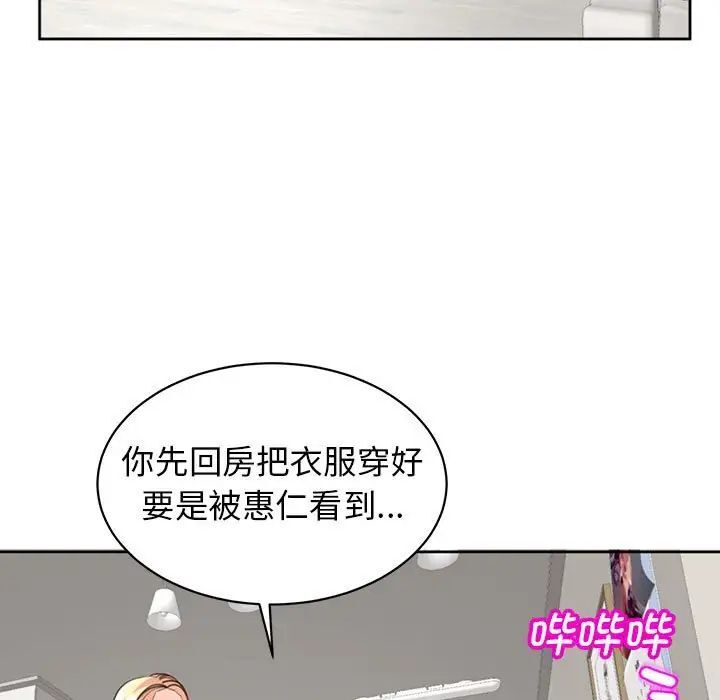 韩国漫画危险的请托/我的女儿就拜托你了韩漫_危险的请托/我的女儿就拜托你了-第6话在线免费阅读-韩国漫画-第25张图片