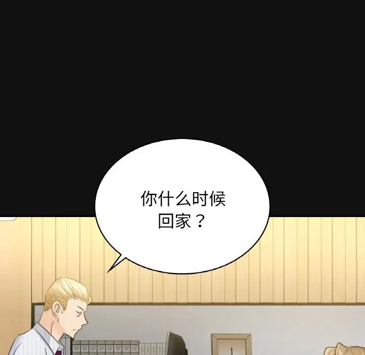 韩国漫画年轻代表/不该爱上你韩漫_年轻代表/不该爱上你-第4话在线免费阅读-韩国漫画-第77张图片