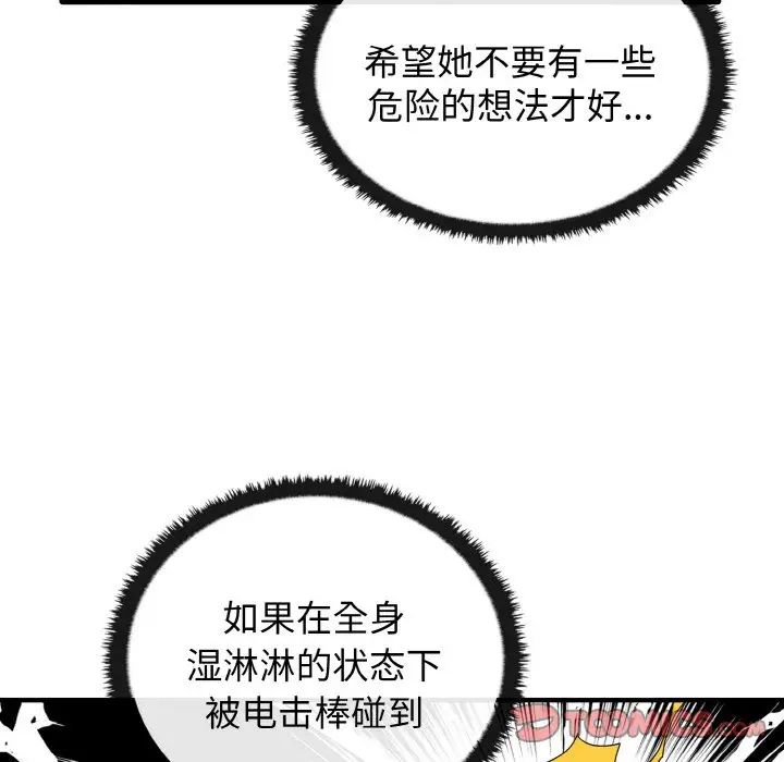 韩国漫画其实我很喜欢你韩漫_其实我很喜欢你-第27话在线免费阅读-韩国漫画-第63张图片