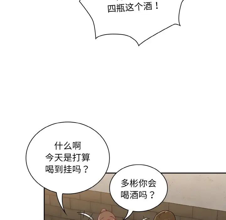 韩国漫画陌生的未婚妻/不请自来的未婚妻韩漫_陌生的未婚妻/不请自来的未婚妻-第62话在线免费阅读-韩国漫画-第19张图片