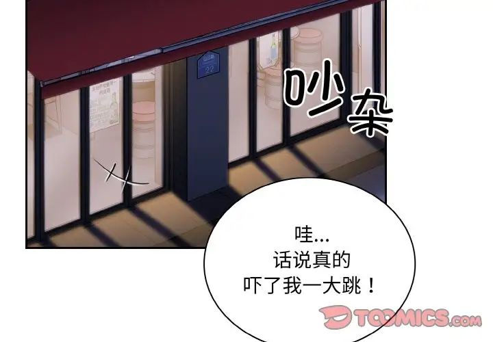 韩国漫画陌生的未婚妻/不请自来的未婚妻韩漫_陌生的未婚妻/不请自来的未婚妻-第62话在线免费阅读-韩国漫画-第3张图片