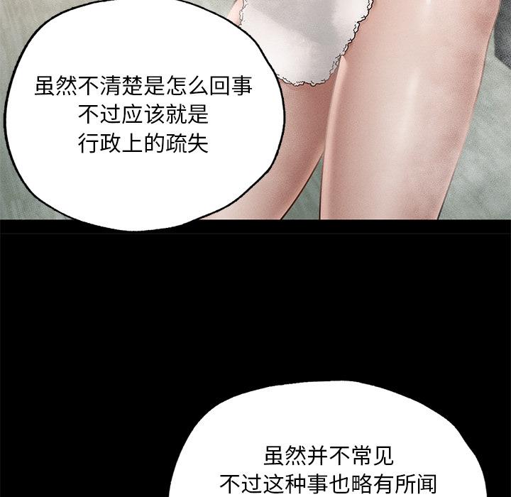 韩国漫画在学校达咩！/学校母汤黑白来！韩漫_在学校达咩！/学校母汤黑白来！-第1话在线免费阅读-韩国漫画-第233张图片