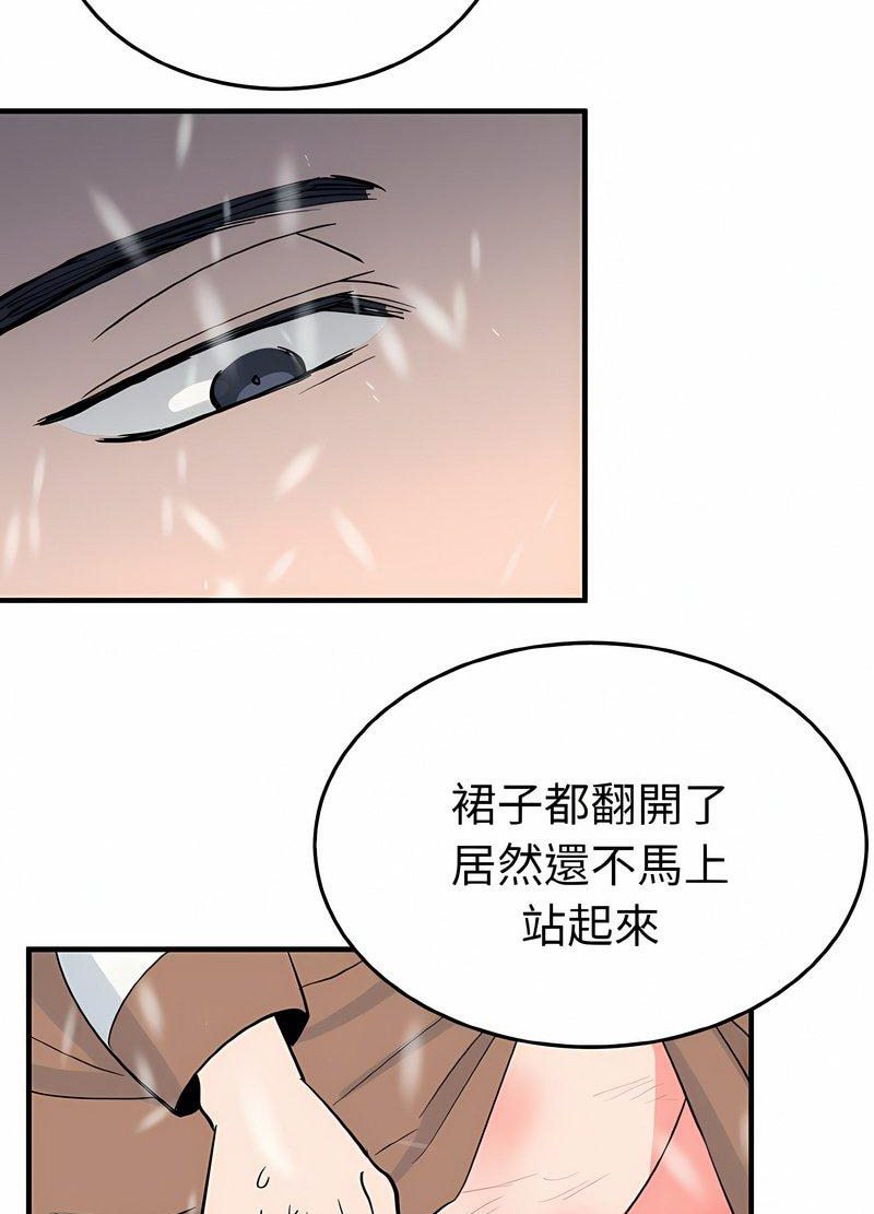 韩国漫画毒酒韩漫_毒酒-第4话在线免费阅读-韩国漫画-第65张图片