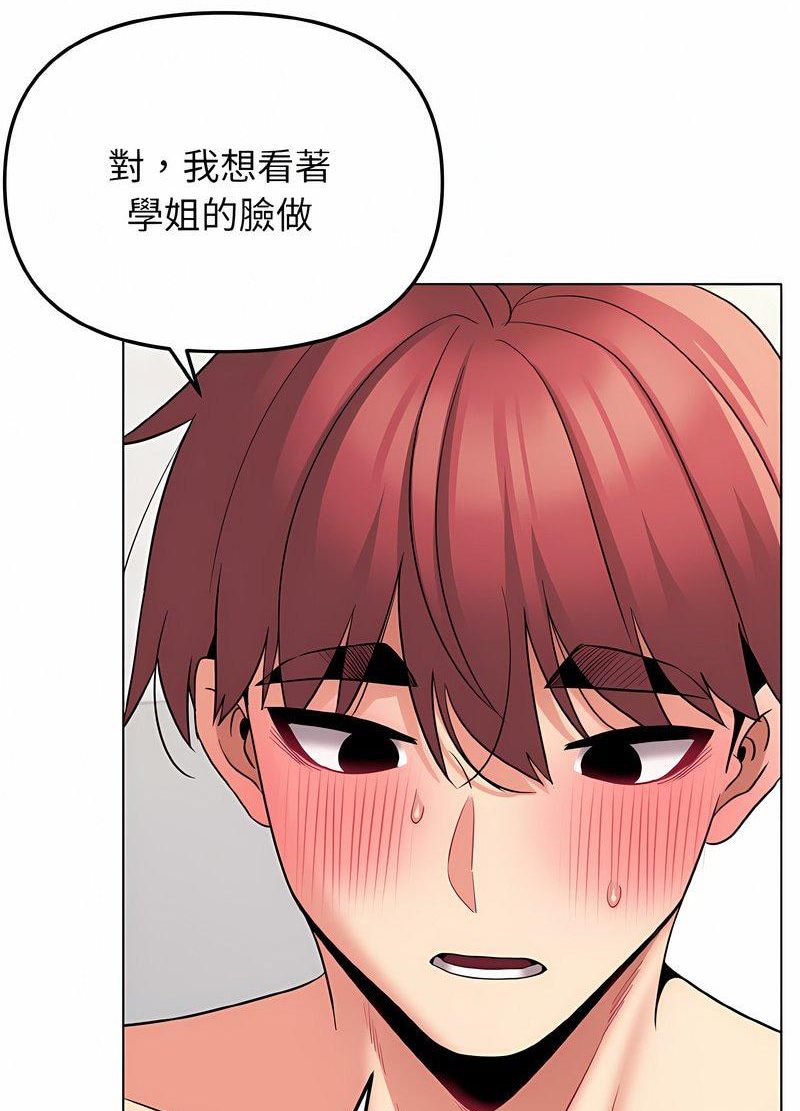 韩国漫画大学生活就从社团开始韩漫_大学生活就从社团开始-第76话在线免费阅读-韩国漫画-第76张图片