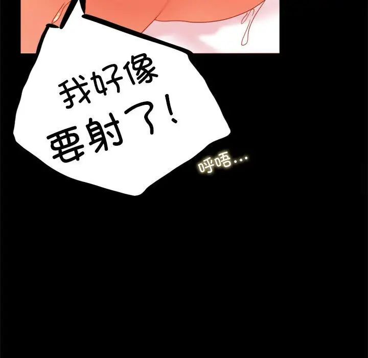 韩国漫画完美妻子的背叛/背叛的开始韩漫_完美妻子的背叛/背叛的开始-第12话在线免费阅读-韩国漫画-第135张图片