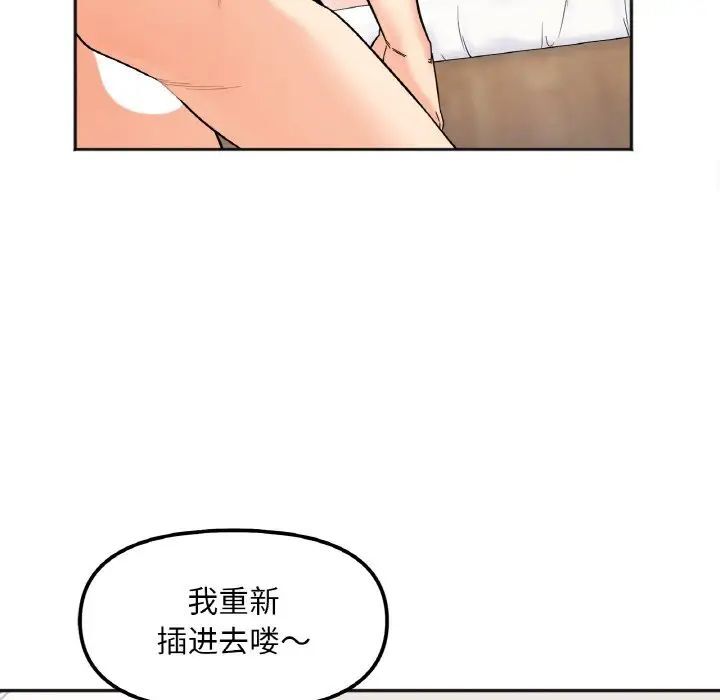 韩国漫画她才不是我姐姐韩漫_她才不是我姐姐-第9话在线免费阅读-韩国漫画-第64张图片