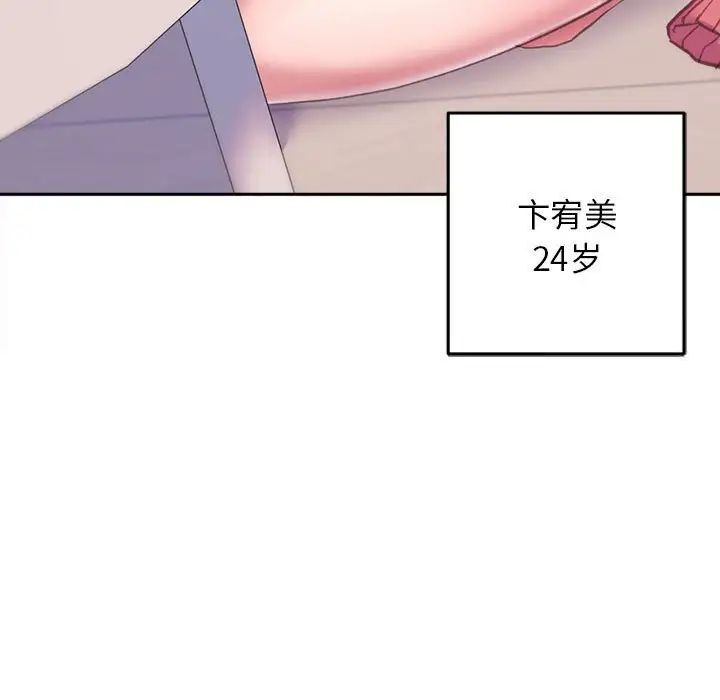 韩国漫画双面人韩漫_双面人-第2话在线免费阅读-韩国漫画-第37张图片