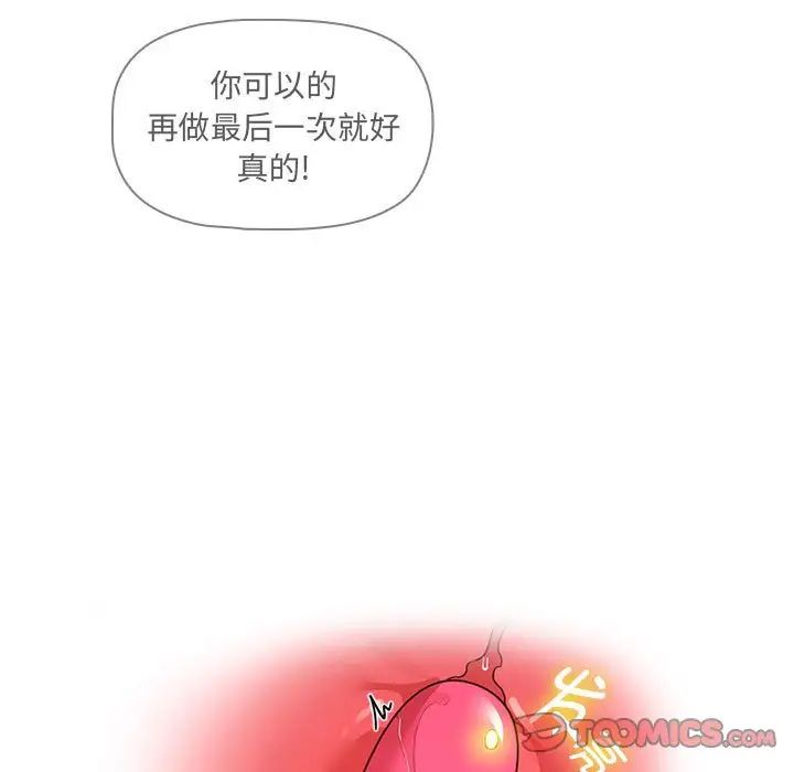 韩国漫画疫情期间的家教生活韩漫_疫情期间的家教生活-第103话在线免费阅读-韩国漫画-第15张图片