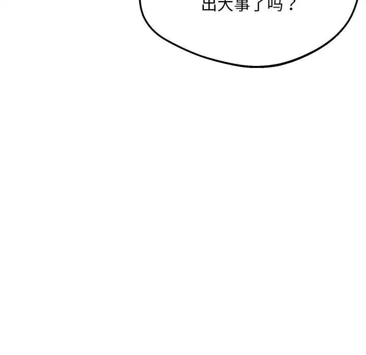 韩国漫画超人气美术家教/上门男家教韩漫_超人气美术家教/上门男家教-第13话在线免费阅读-韩国漫画-第154张图片