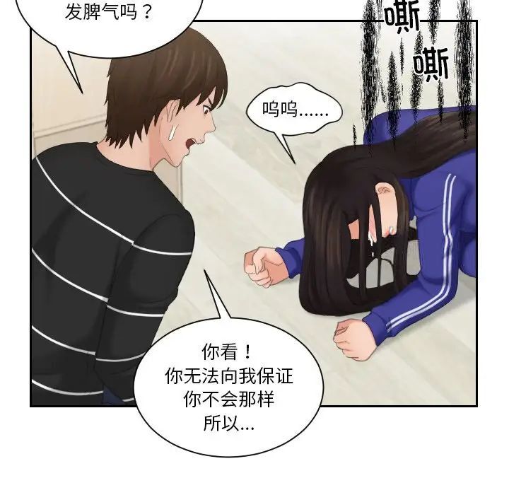 韩国漫画我的完美娃娃/我的专属娃娃韩漫_我的完美娃娃/我的专属娃娃-第20话在线免费阅读-韩国漫画-第65张图片