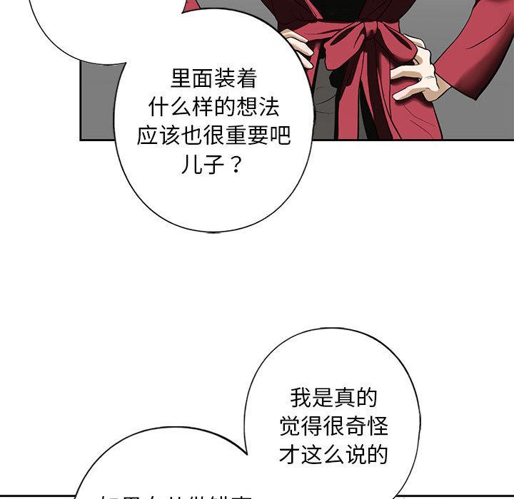 韩国漫画不要欺负我姐姐/我的继姐韩漫_不要欺负我姐姐/我的继姐-第3话在线免费阅读-韩国漫画-第132张图片