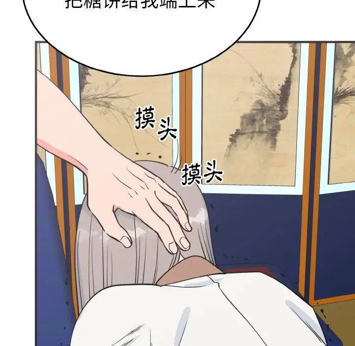 韩国漫画毒酒韩漫_毒酒-第3话在线免费阅读-韩国漫画-第81张图片