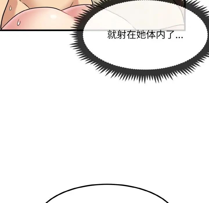 韩国漫画发小碰不得韩漫_发小碰不得-第6话在线免费阅读-韩国漫画-第144张图片