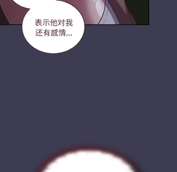 韩国漫画陌生的未婚妻/不请自来的未婚妻韩漫_陌生的未婚妻/不请自来的未婚妻-第62话在线免费阅读-韩国漫画-第146张图片