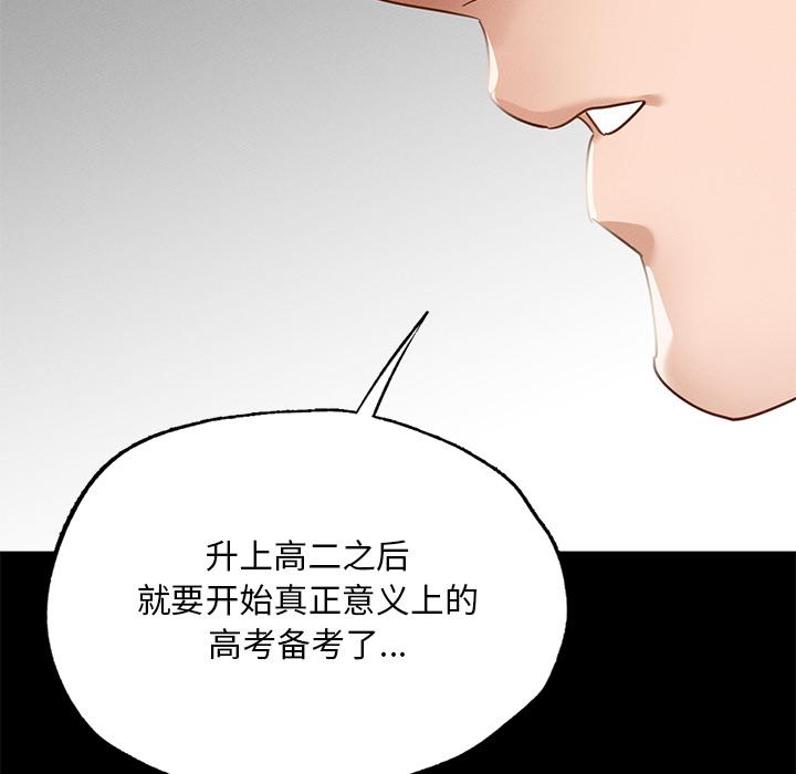 韩国漫画在学校达咩！/学校母汤黑白来！韩漫_在学校达咩！/学校母汤黑白来！-第1话在线免费阅读-韩国漫画-第140张图片