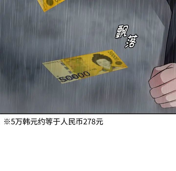 韩国漫画无法克制的爱/难以克制的欲望韩漫_无法克制的爱/难以克制的欲望-第10话在线免费阅读-韩国漫画-第55张图片