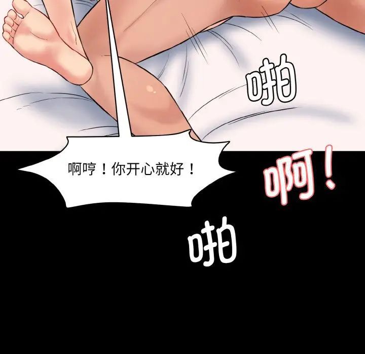 韩国漫画神秘香味研究室/情迷研究室韩漫_神秘香味研究室/情迷研究室-第15话在线免费阅读-韩国漫画-第65张图片