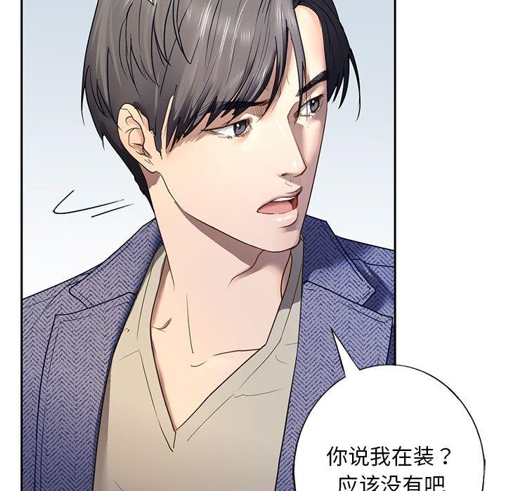 韩国漫画不要欺负我姐姐/我的继姐韩漫_不要欺负我姐姐/我的继姐-第1话在线免费阅读-韩国漫画-第16张图片