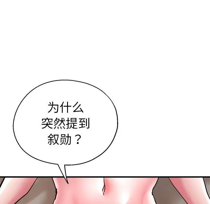 韩国漫画瑜珈初体验韩漫_瑜珈初体验-第54话在线免费阅读-韩国漫画-第58张图片