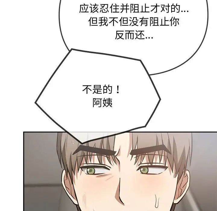 韩国漫画无法克制的爱/难以克制的欲望韩漫_无法克制的爱/难以克制的欲望-第10话在线免费阅读-韩国漫画-第106张图片