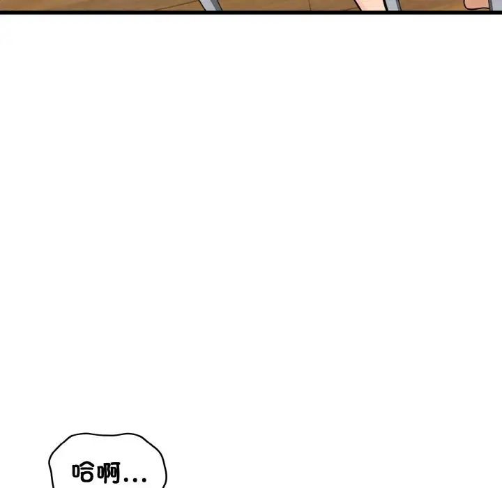 韩国漫画发小碰不得韩漫_发小碰不得-第4话在线免费阅读-韩国漫画-第45张图片