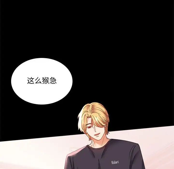 韩国漫画完美妻子的背叛/背叛的开始韩漫_完美妻子的背叛/背叛的开始-第12话在线免费阅读-韩国漫画-第163张图片