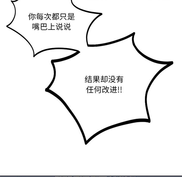 韩国漫画不要欺负我姐姐/我的继姐韩漫_不要欺负我姐姐/我的继姐-第1话在线免费阅读-韩国漫画-第224张图片