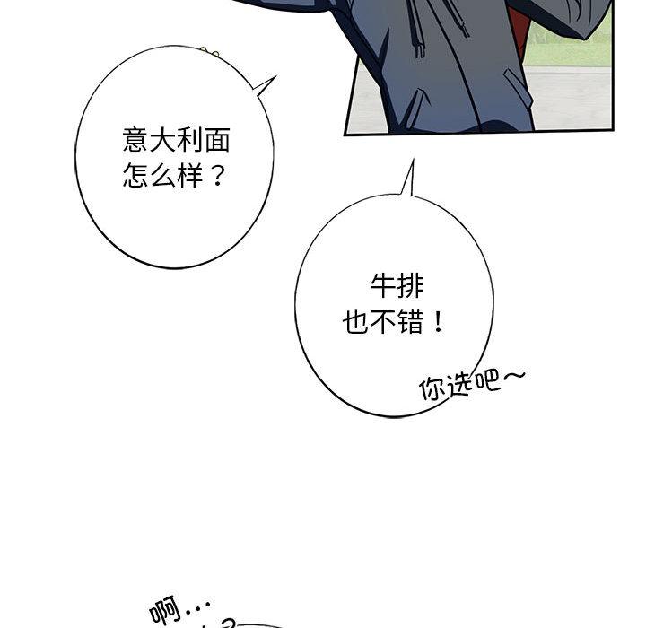 韩国漫画不要欺负我姐姐/我的继姐韩漫_不要欺负我姐姐/我的继姐-第1话在线免费阅读-韩国漫画-第36张图片